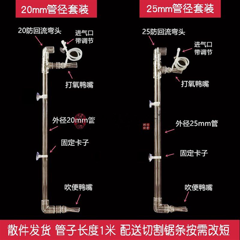 鱼缸鸭嘴出水口上下出水增氧鸭嘴万向透明亚克力管件配件DIY改装