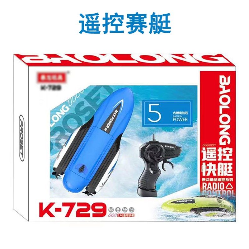 水上玩具轮船玩具遥控快艇赛艇遥控船电动可下水玩具可充电