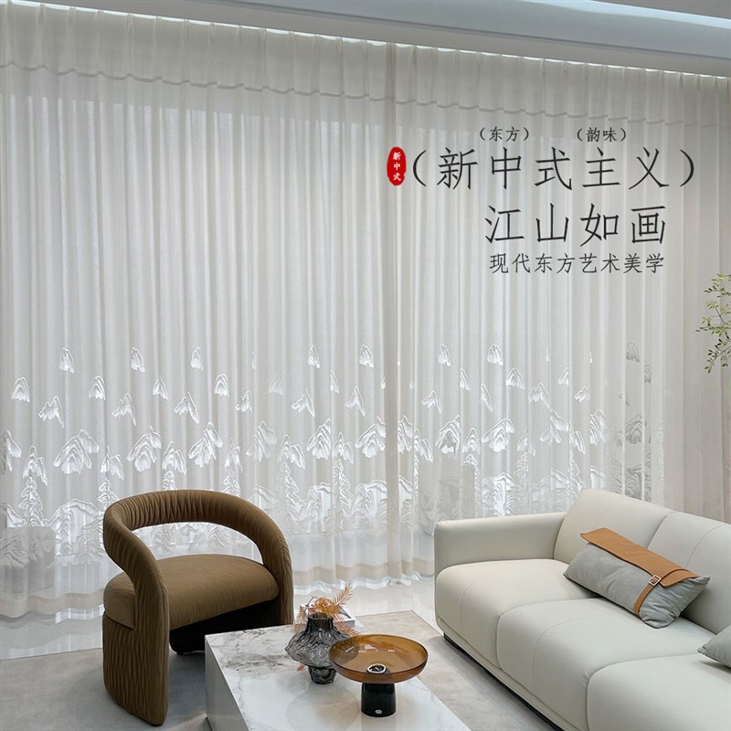 窗帘纱帘防晒e2026年新款客厅阳台单挂江山如画中式风成品定制窗