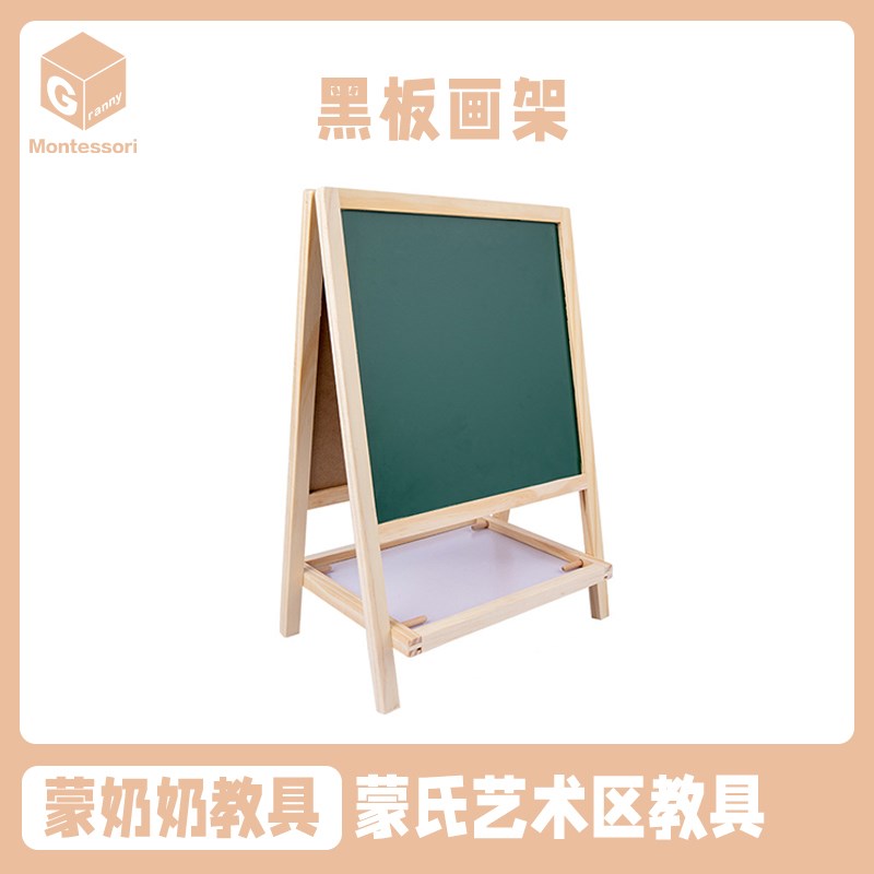 蒙氏儿童双面小黑板支架式宝宝画画板教学K涂鸦可擦磁性画架写字