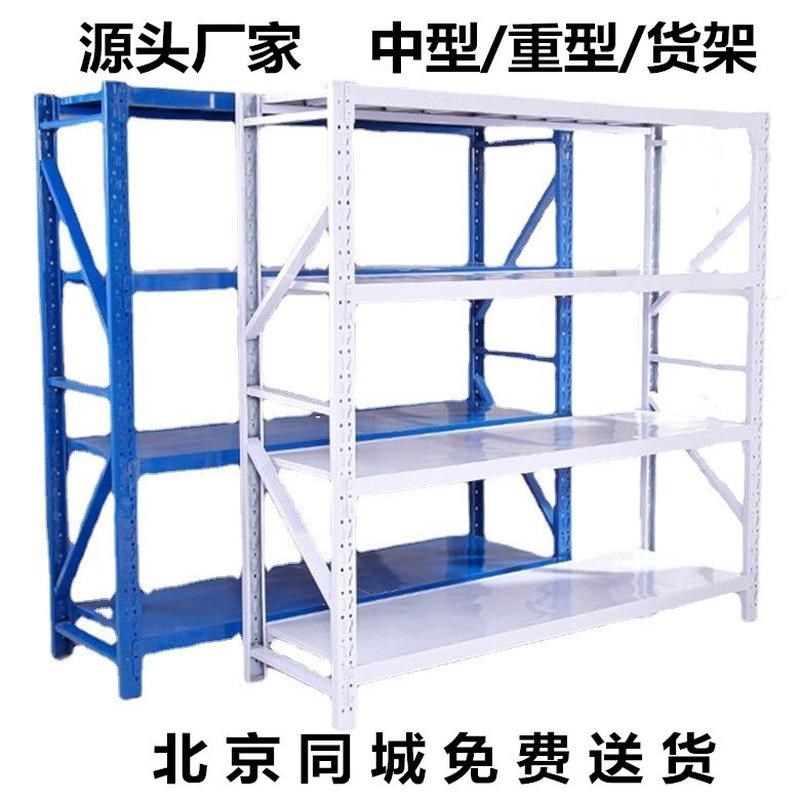 中型货架仓储库房货架仓库货架储物架家用重型货架仓储货架