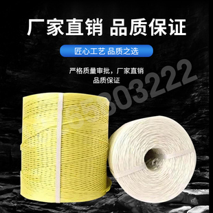 小麦秸秆打捆绳方捆打捆机专用绳塑料绳捆草绳厂家直供白黄灰颜色