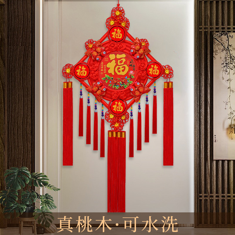 新款中国结挂饰桃木挂件福字五福大号客厅门上玄关背景墙装饰