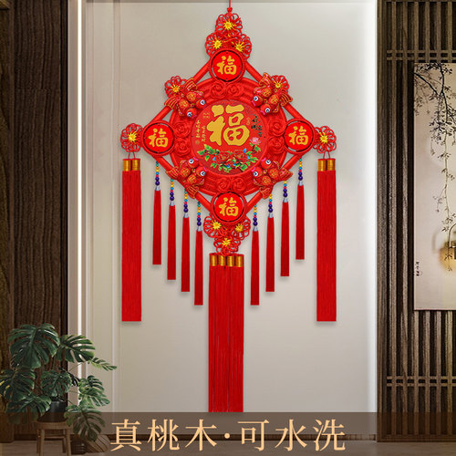 新款中国结挂饰桃木挂件福字五福大号客厅门上玄关背景墙装饰