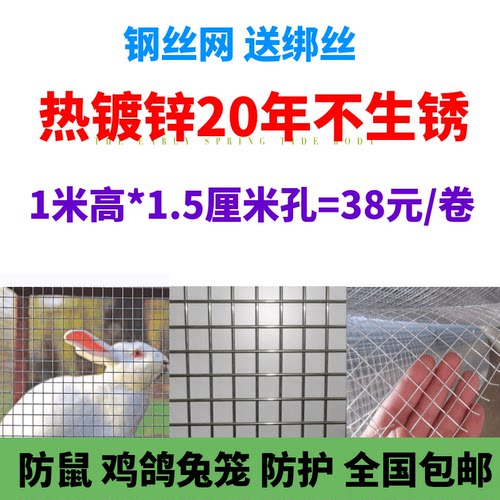 铁丝网围栏防鼠网镀锌电焊网家用小孔钢丝网鸡鸽兔笼养殖网防护网