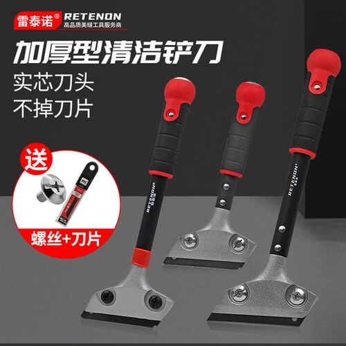 美缝铲刀加厚f重型铆钉清缝刀0.7黑钢刀片美缝专用工具除胶清洁刀