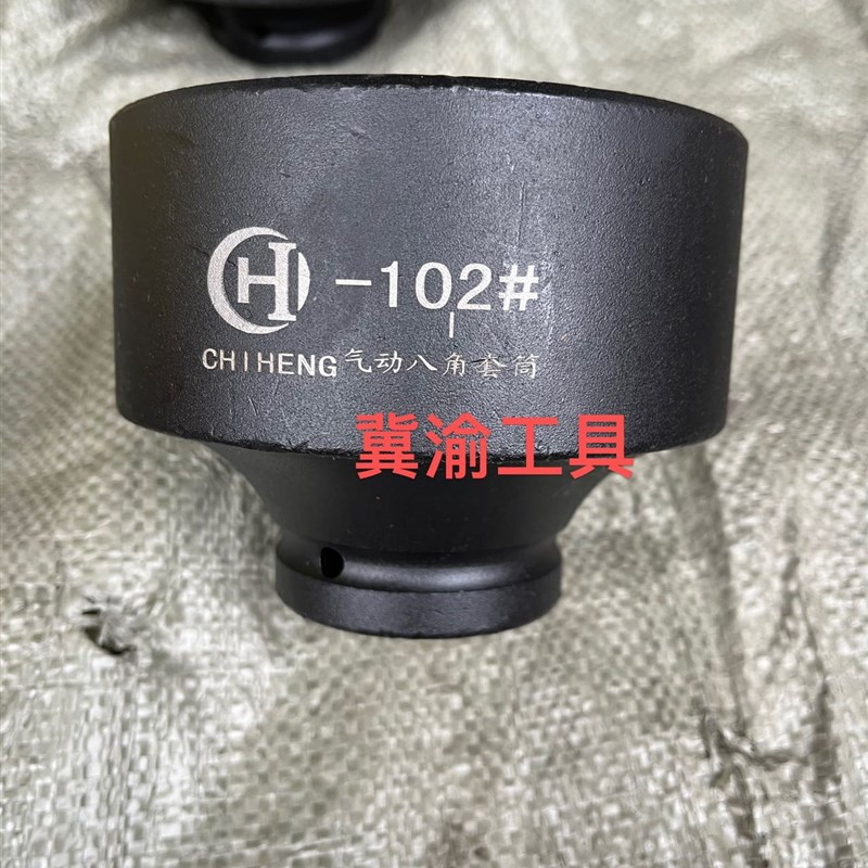 沃胜桥95八角气动102八角75六角轴头套筒气动轮毂套X筒大风炮专用