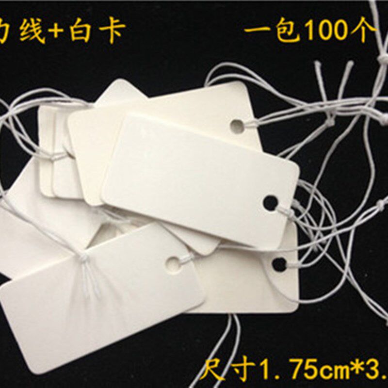 首饰珠宝弹力线挂绳标签价格吊牌饰品小型货品手写价签空白卡包邮