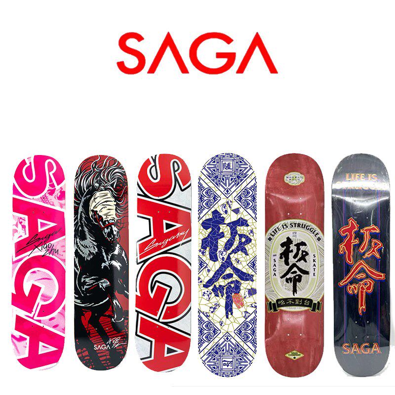 SAGA板面 专业轻薄弹双翘板 街式动作滑板青少年送砂纸 成人 儿童