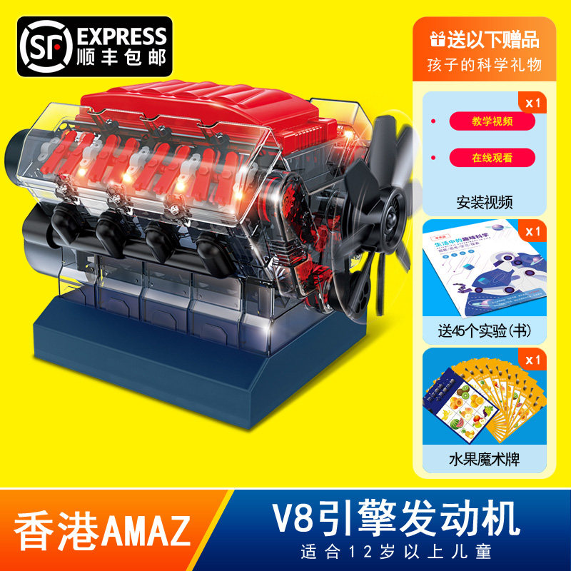 stem科学实验V8四缸发动机模型可发动引擎套拼装科技玩具男孩12岁