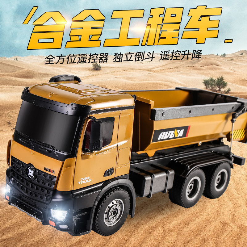 合金遥控工程车挖掘机玩具充电翻斗自卸车运输卡车挖土机儿童男孩