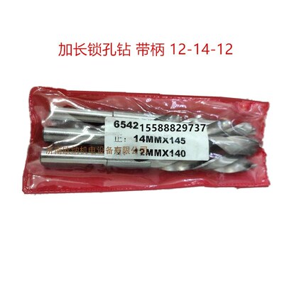 塑钢断桥铝设备扩孔钻铣刀145mm三孔钻头锁盒机加长锁孔槽钻头