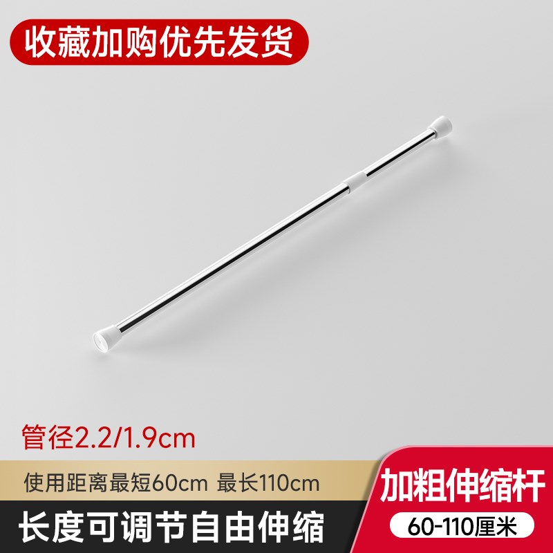 晾衣杆伸缩阳台窗帘杆支撑衣柜挂晒衣杆卫生间晾衣架室内室外收缩