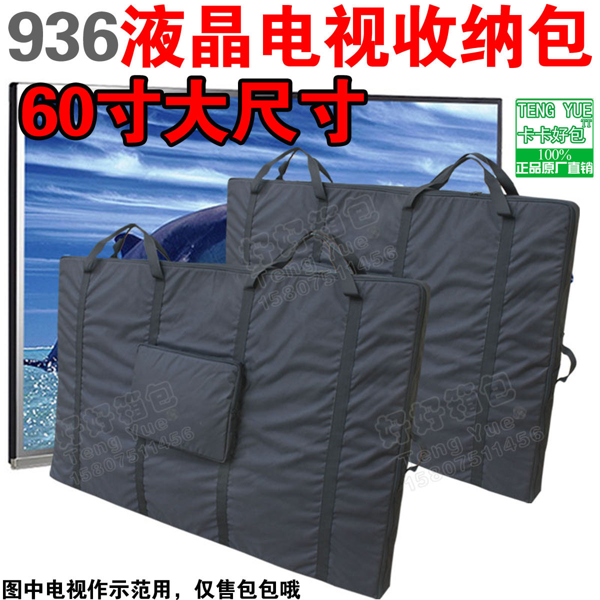 936液晶电视收纳包4q4寸50寸60寸75寸超大寸加厚防抗震水手提袋