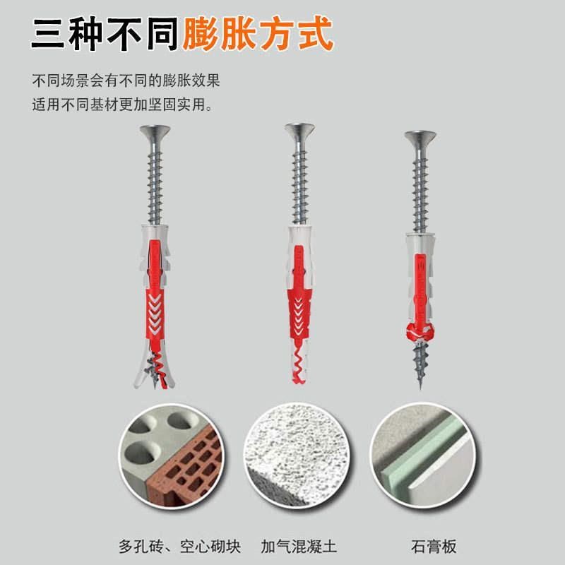 慧鱼空心砖膨胀螺丝轻体墙加气块石膏板尼龙膨胀螺栓锚栓涨塞