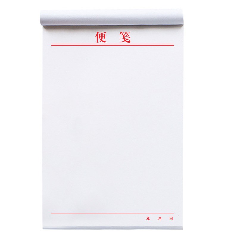 便签纸本定制a5便笺本小本子an4普通空白草稿纸888便利贴稿纸168