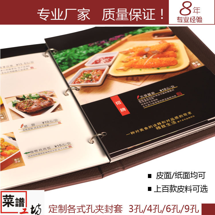 高档皮面菜谱美发美容价目表设计制作活页文件夹菜单.本封壳定制