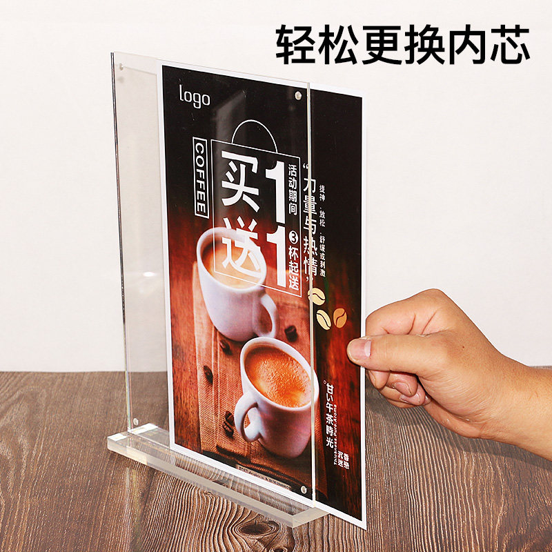 T型亚克力台签a4强磁亚克力水晶台签展示牌酒水牌台牌 双面广告牌