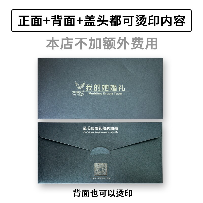 信封定制烫金logo加厚珠光z纸大小5号中西式邀请函信封印刷订做