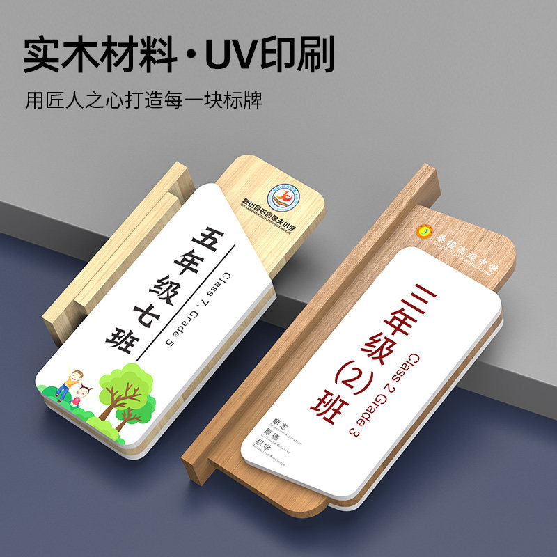 教室门牌定制学校班级牌定做培训班美术舞蹈校长室幼儿园C标识牌
