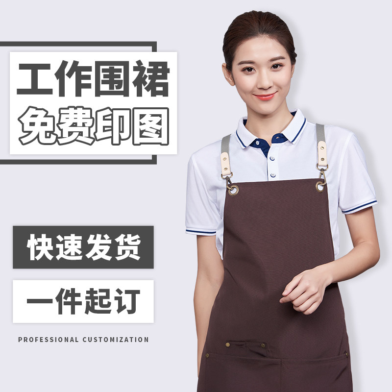 帆布围裙定制印logo员工工作服订做奶茶店咖啡Q厅花店工衣防水防
