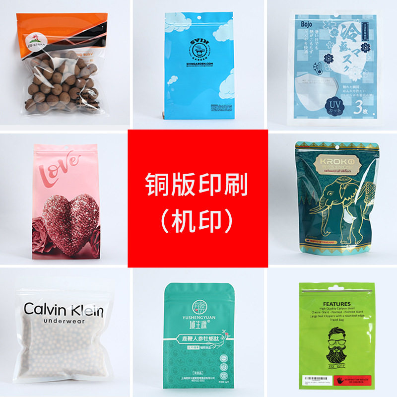 食品包装袋定制印刷logo透明镀铝箔自I立自封袋塑料封口袋真空袋