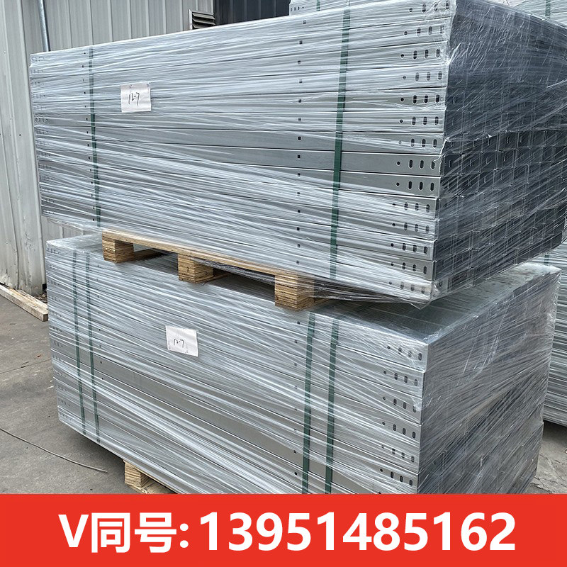 304不锈c钢镀锌桥架防火梯式喷塑热浸锌电缆金属明装线槽200x100