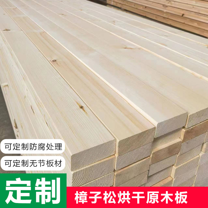 松木条实木原木板材DIY手工木板室内龙骨隔断抛光木方条床板木条