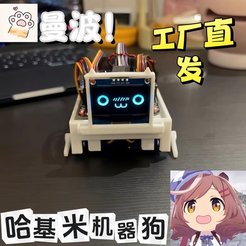 抖音同款电子宠物狗】ai语音操控