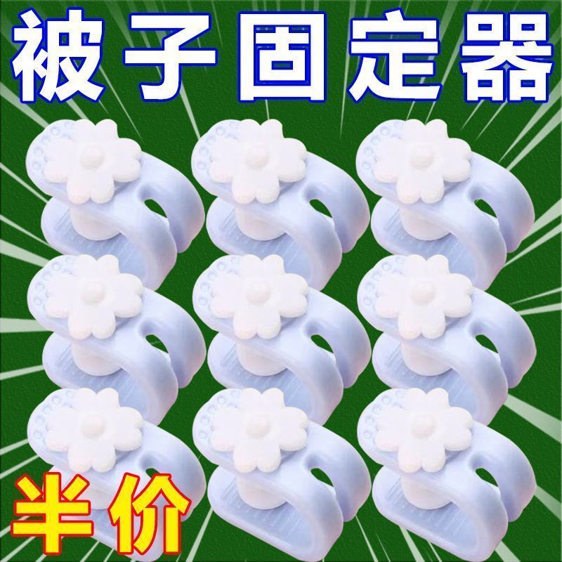 被子固定器新款被子固定器无针安全隐形夹被套床单防跑被罩被角防