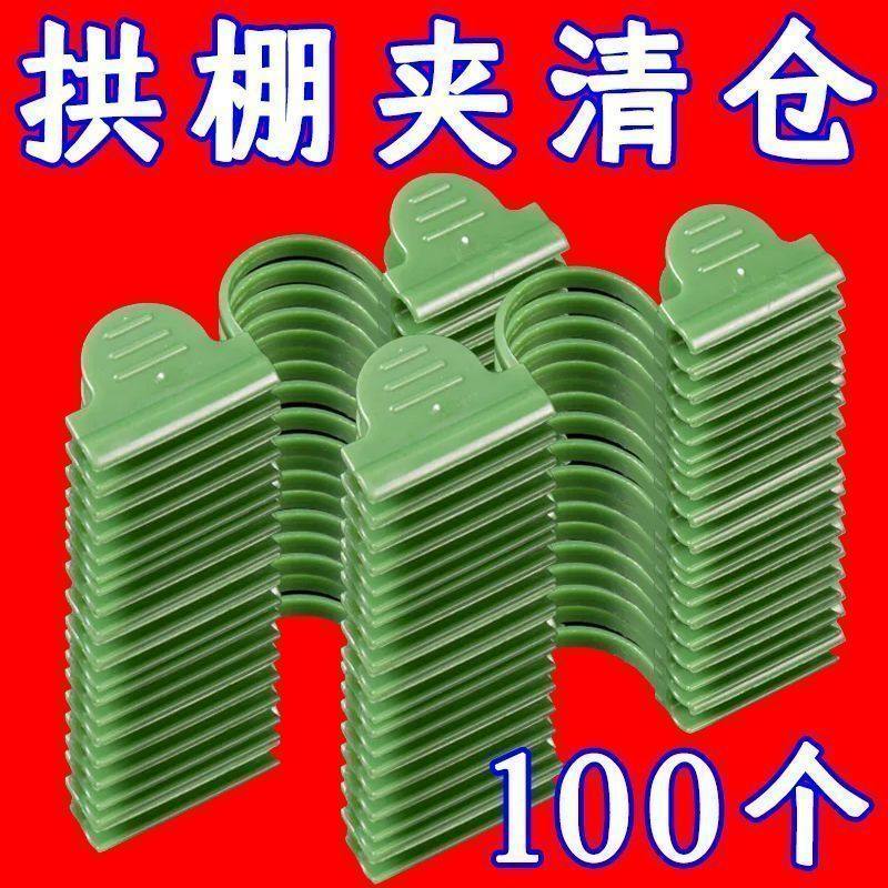 新款薄膜双头压膜夹大棚农用固定器玻璃杆配件支架夹子拱棚绑枝机,农机/农具/农膜,其它农用工具,淘宝优惠券,粉丝福利购,淘宝优惠卷