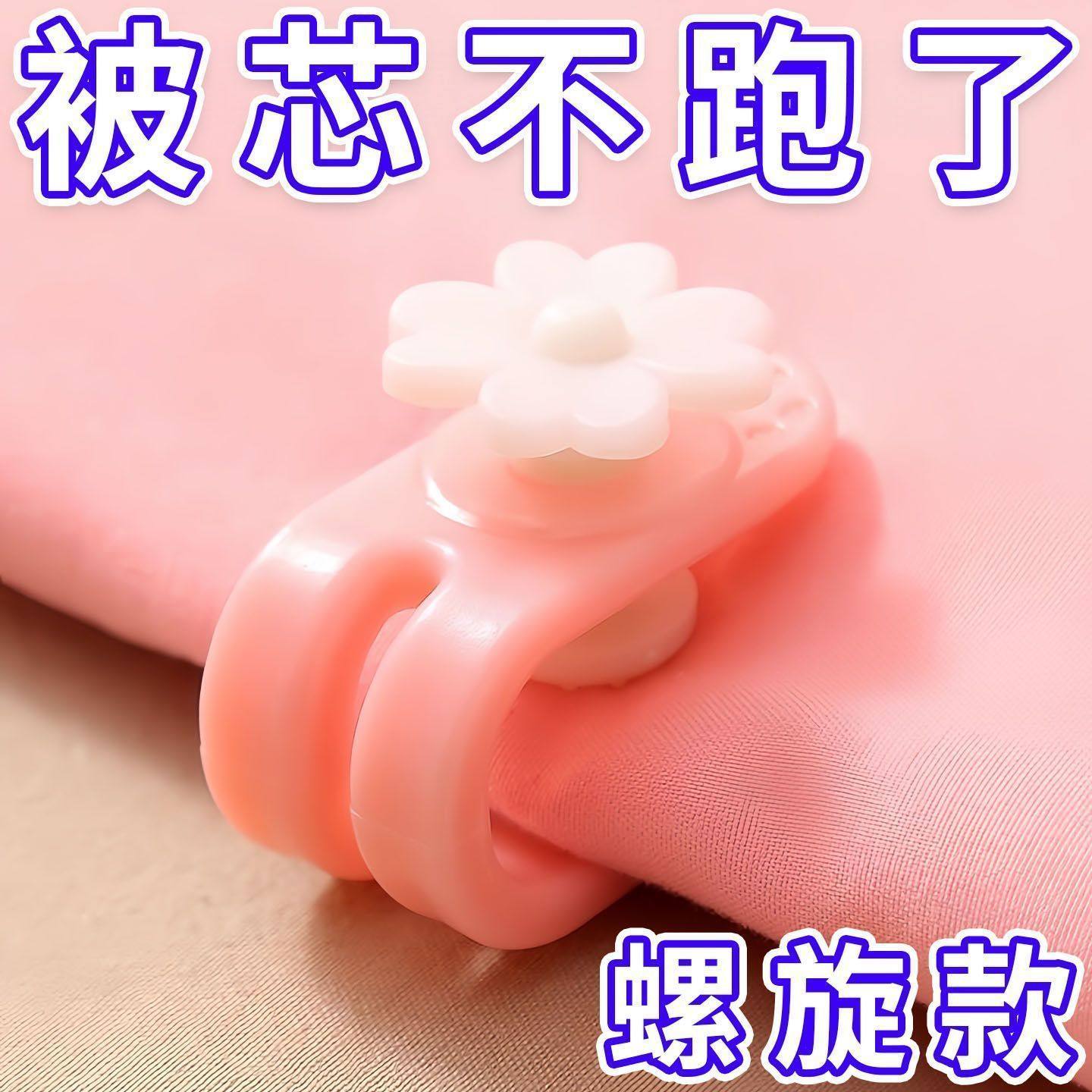 防踢被子固定神器无针安全隐形夹床单订被角防跑被套扣被子固定器,收纳整理,被子固定器,淘宝优惠券,粉丝福利购,淘宝优惠卷