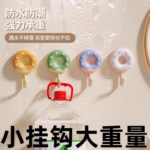 甜甜圈挂钩挂钩免打孔承重厨房浴室墙壁无痕粘胶门后挂杂物粘钩