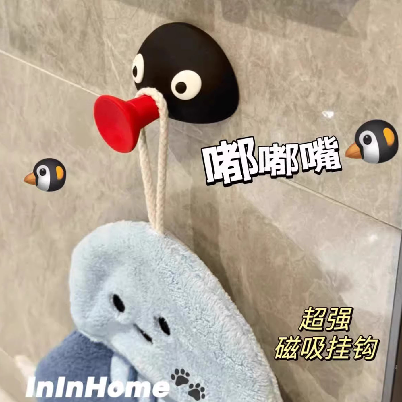 新款pingu嘟嘴可爱毛巾挂钩