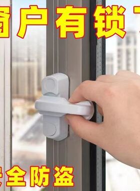 T型窗锁平开门窗户关不严神器安全防盗锁扣搭外推拉塑钢窗户配件