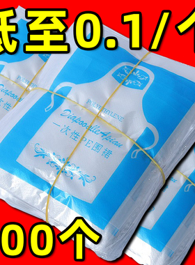 一次性围裙塑料防水防油火锅烧烤饭店餐饮厨房家用画室成人批发