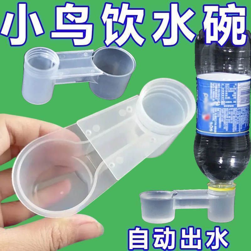 鸟饮水器大容量超大号导水器信鹦鹉鸟用自动饮水器喂水喂食器水樽