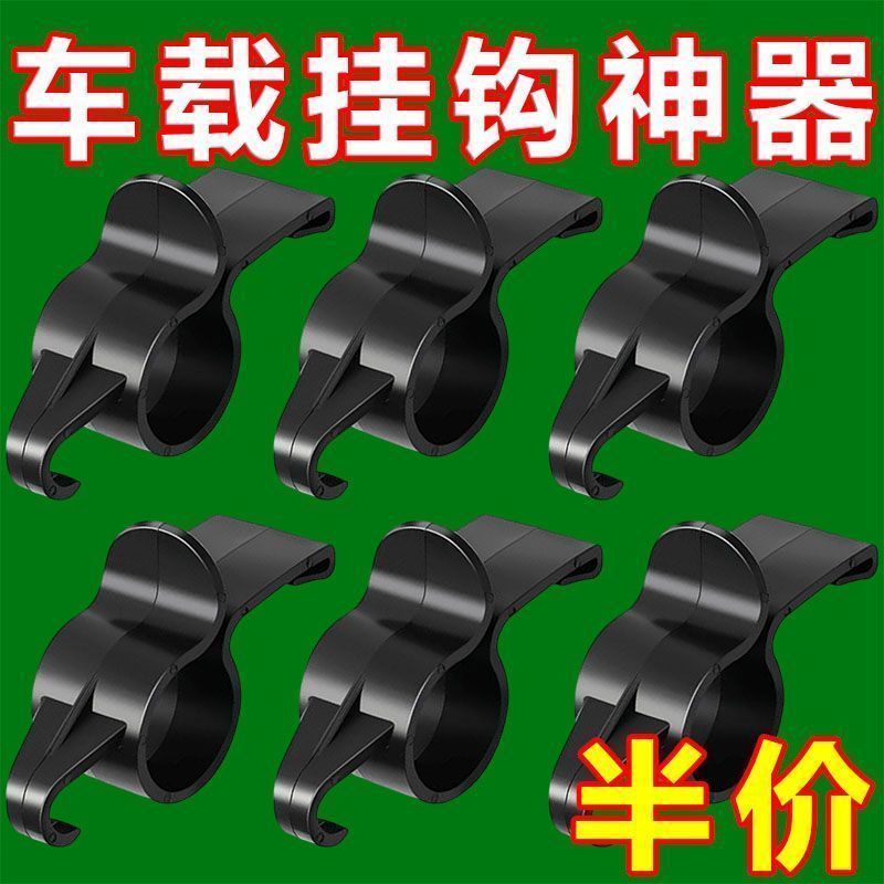 汽车后备箱挂钩雨伞收纳挂钩