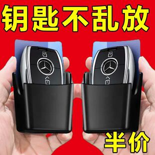 通用汽车钥匙收纳盒车内用品钥匙套储物盒遥控器卡片收纳盒