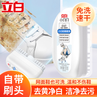 小白鞋刷刷净清洁剂清洗去污去黄带刷头刷鞋神器一擦即净免洗干洗