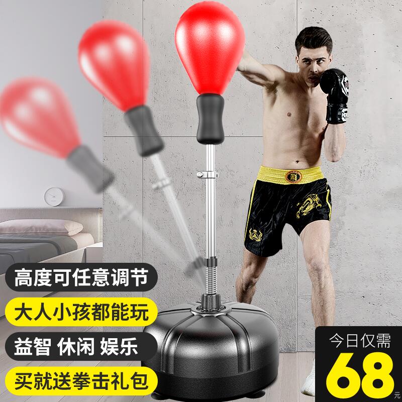 拳击速度球训练反应靶家用不倒翁发泄解J压球立式散打沙袋健身器