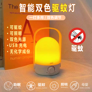 家用小夜灯露营帐篷灯充电照明学生护眼灯婴儿喂奶V双色夜钓驱蚊