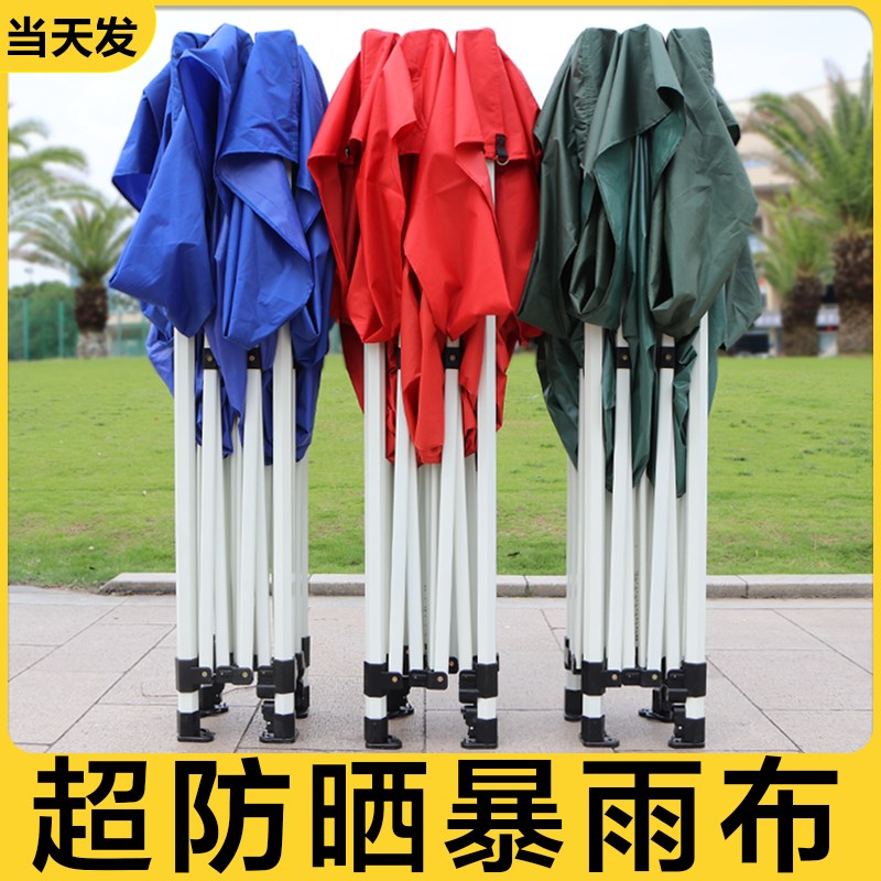 四脚伞帐篷顶布摆摊用p太阳大伞户外遮阳棚四角伸缩庭院雨棚折叠