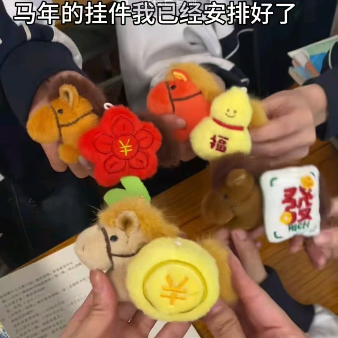 马年吉祥物】马上有钱花公仔玩偶
