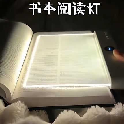 【玩个很新的东西】书本阅读灯LED夜晚护眼灯家用智能书本充电灯