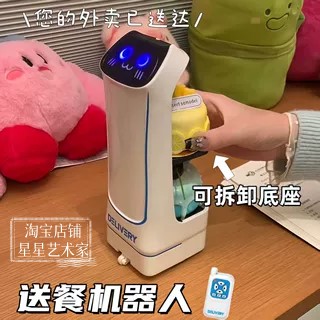 送餐机器人玩具感应自动智能零食车可遥控饮料运输器可爱桌面摆件