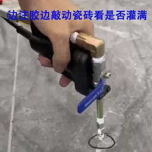 空鼓注浆机瓷砖石材地坪空鼓修复注胶机门窗填充空鼓神器瓷砖灌浆