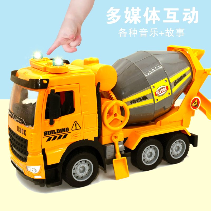 儿童大号水泥车搅拌车男孩惯性玩具工程车音乐灯光仿真出料土罐车