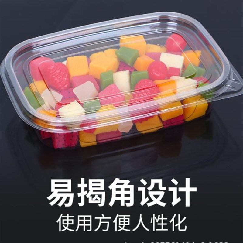 厂家直销一次性长方形水果切盒透明有盖水果沙拉拼盘鲜果切包装盒