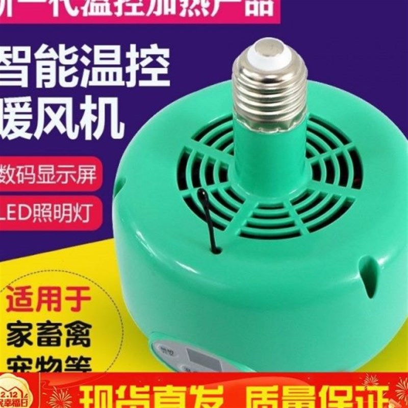 智能温控养殖育雏保温灯家禽保温器取暖灯鸡猪用暖风可调保温灯泡